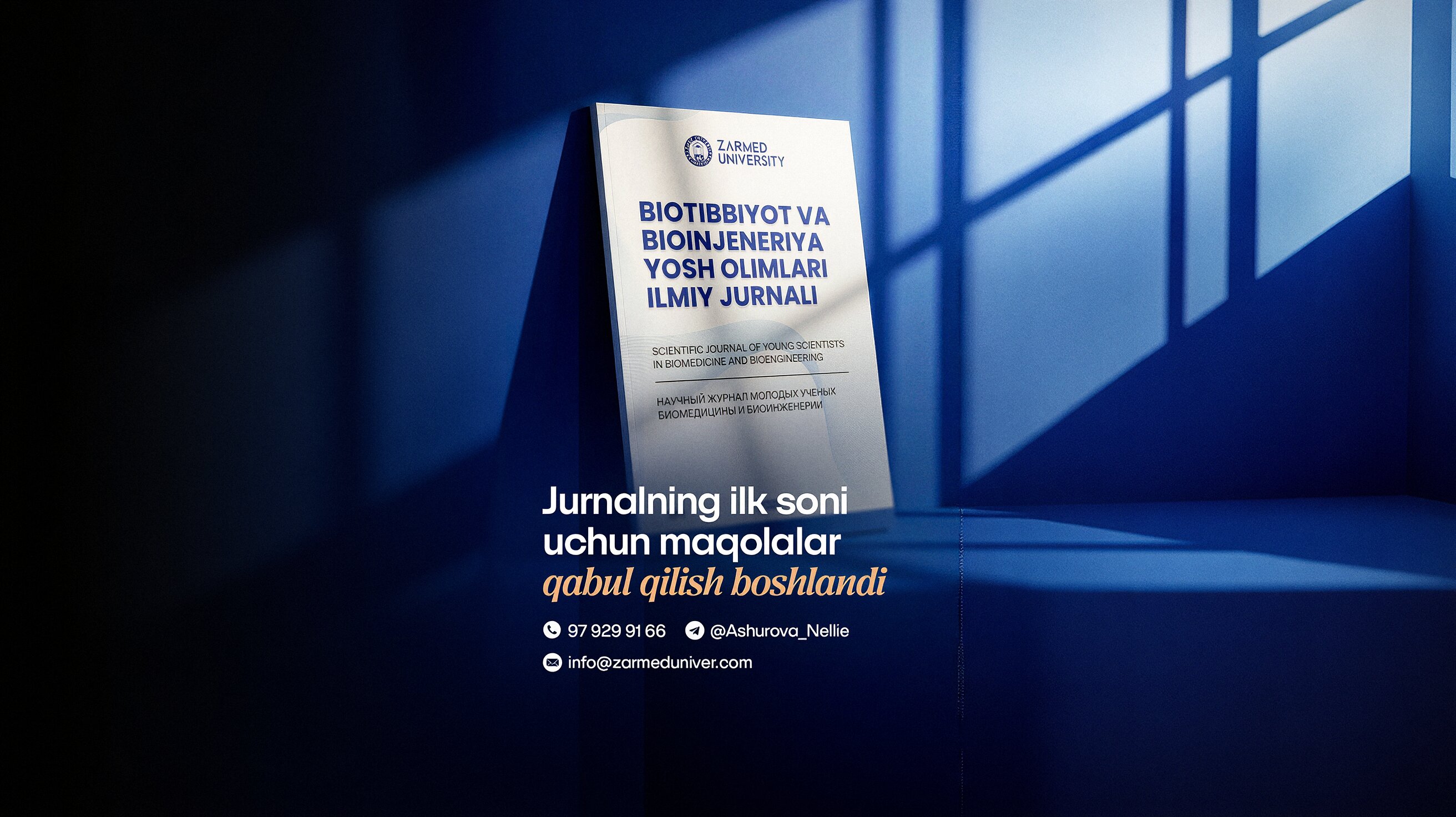 A great opportunity for young researchers!